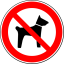 Знак "Запрещается вход (проход) с животными"